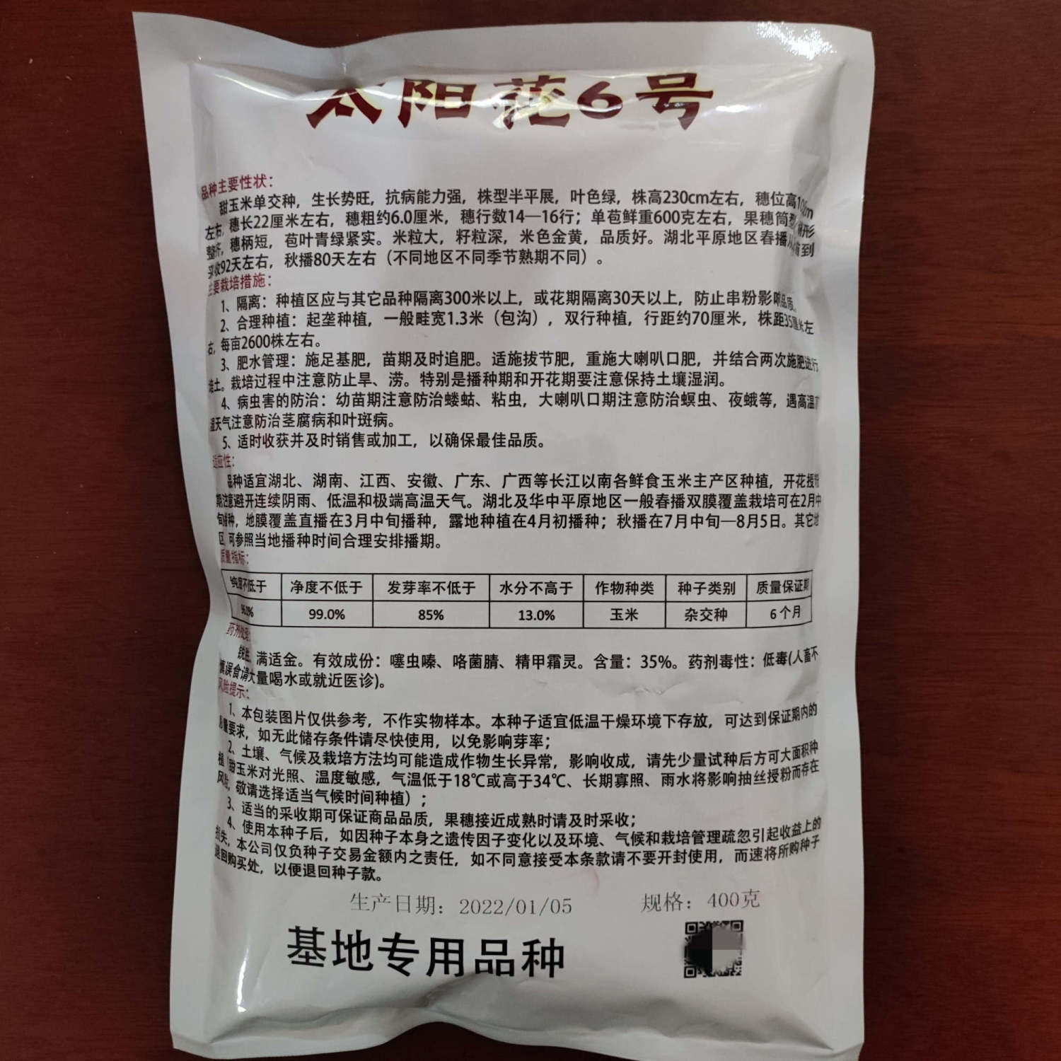 太阳花甜玉米种子3号8号9号10号16号18号，青苞产量高