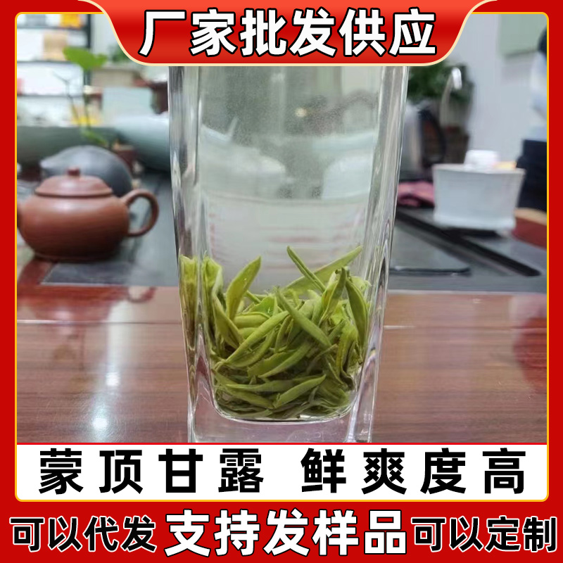 2022新茶雅安蒙顶山茶甘露绿茶明前早春散装