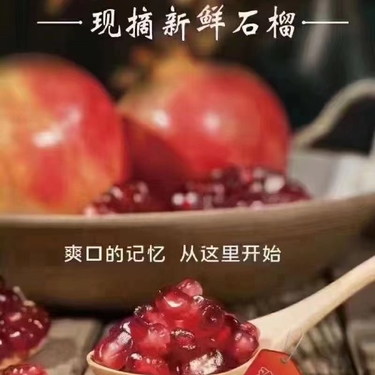 永胜县精品果