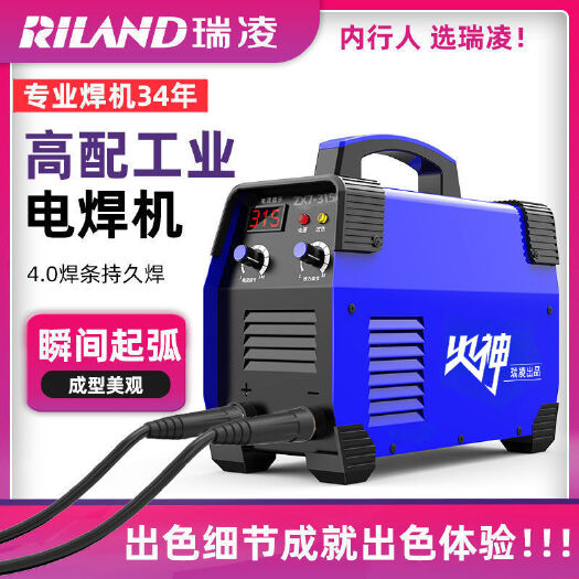 瑞凌电焊机小型家用220v两用工业380v双电压便携大功率全