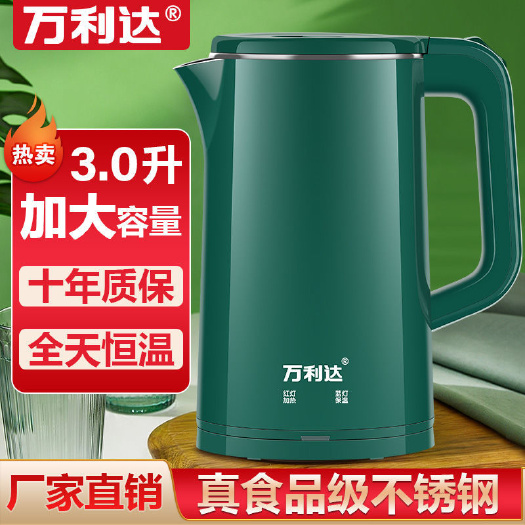 万利达电热水壶学生宿舍热水壶不锈钢防烫烧水壶保温壶家用大容量