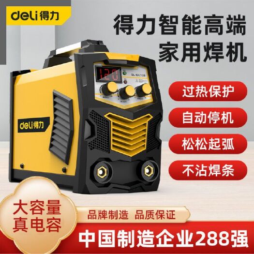 丽水得力电焊机家用220v小型250 315两用380v便携式全