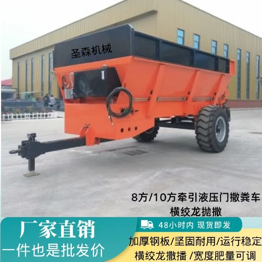 禹城市多功能牵引式液压门撒粪机撒肥器拖拉机后置悬挂横绞龙抛撒