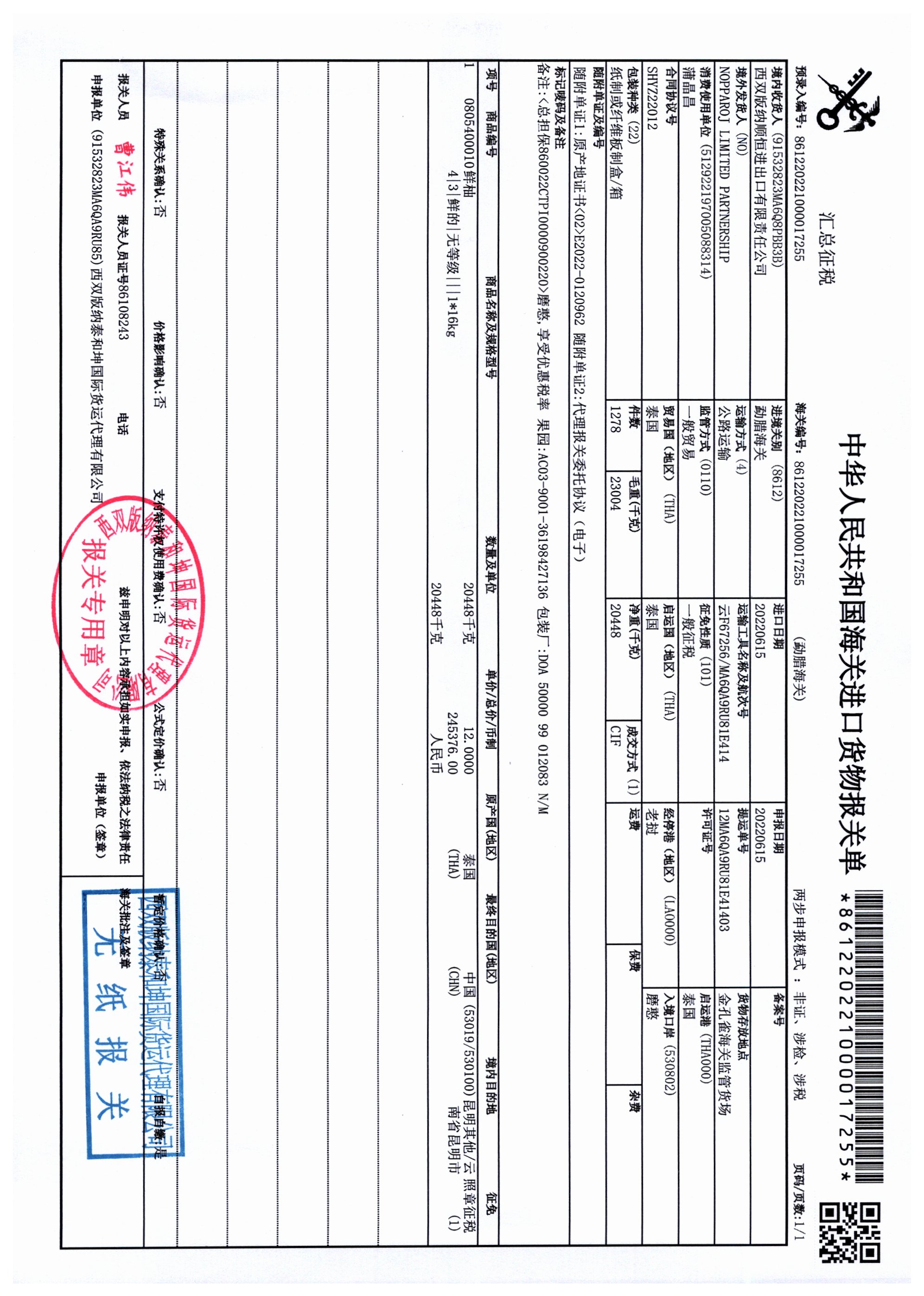 泰國(guó)青柚大果白心大蜜柚新鮮水果飽滿果香多汁脆嫩柚子白心柚