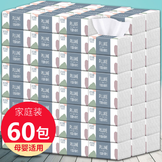 整箱60包原生木浆四层抽纸纸巾批发实惠装餐巾纸家庭装无香纸抽