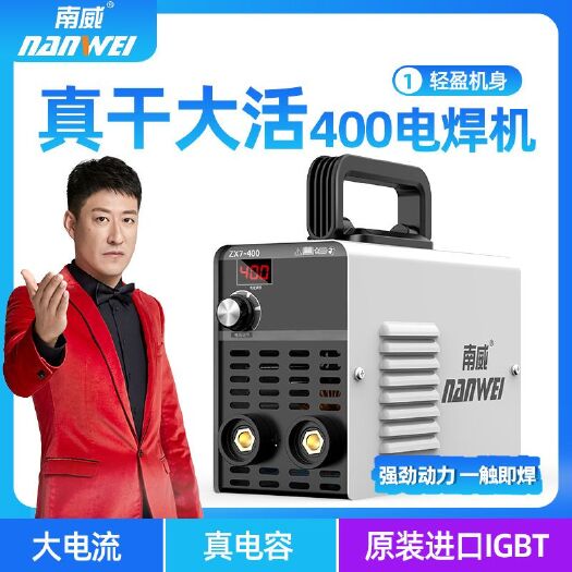 丽水南威315电焊机220v家用小型直流全自动全铜400工程便携