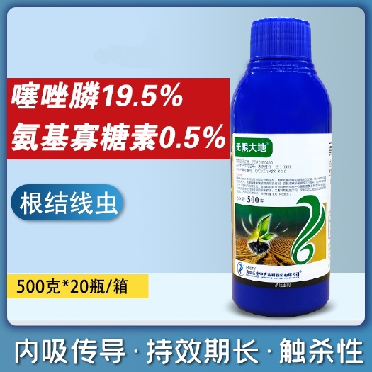 潍坊无限大地20%寡糖噻唑膦 大姜黄瓜根结线虫根瘤菌冲施杀线剂农