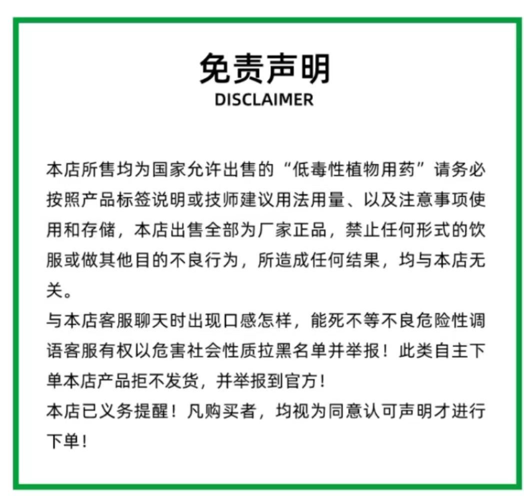 88.8%草甘膦铵盐+助剂荒地地除草剂烂根高含量袋装粉剂