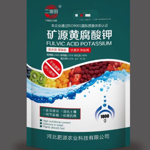 邯郸矿源黄腐酸钾，增加生根，提高肥效，生根壮苗