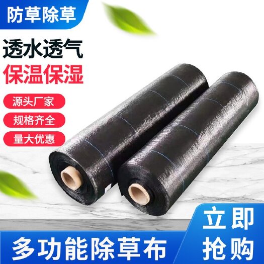 德州PE除草布园林园艺防草布厂家定制防草布大棚农用园艺地布果树园