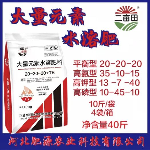邯郸以色列水溶肥，采用原料