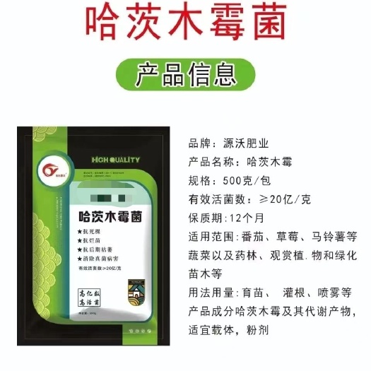 邯郸有机水溶肥