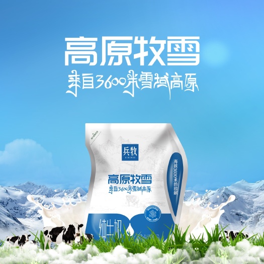 兵牧纯牛奶