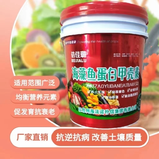 晋州市以色列海藻鱼蛋白甲壳素