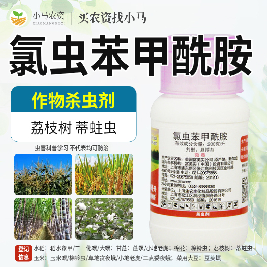 荥阳市富美实康宽杀虫剂玉米水稻棉花二三化螟粘虫蒂蛀虫氯虫苯甲酰胺