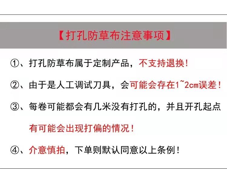 开孔蔬菜生态防草布药材黄精打孔防草布渗水透气除草布降解防草布