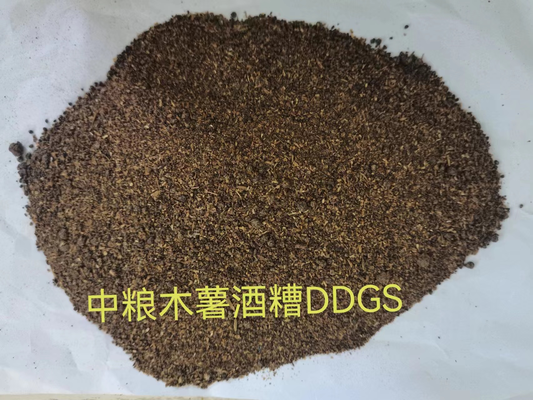 木薯酒糟DDGS,中粮集团出品