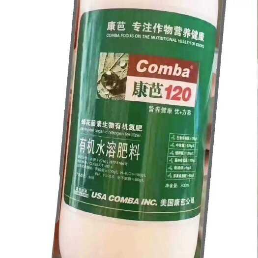 浚县螯合肥料  美国康芭120 蜂花菌素生物有机氮肥 。量大联系