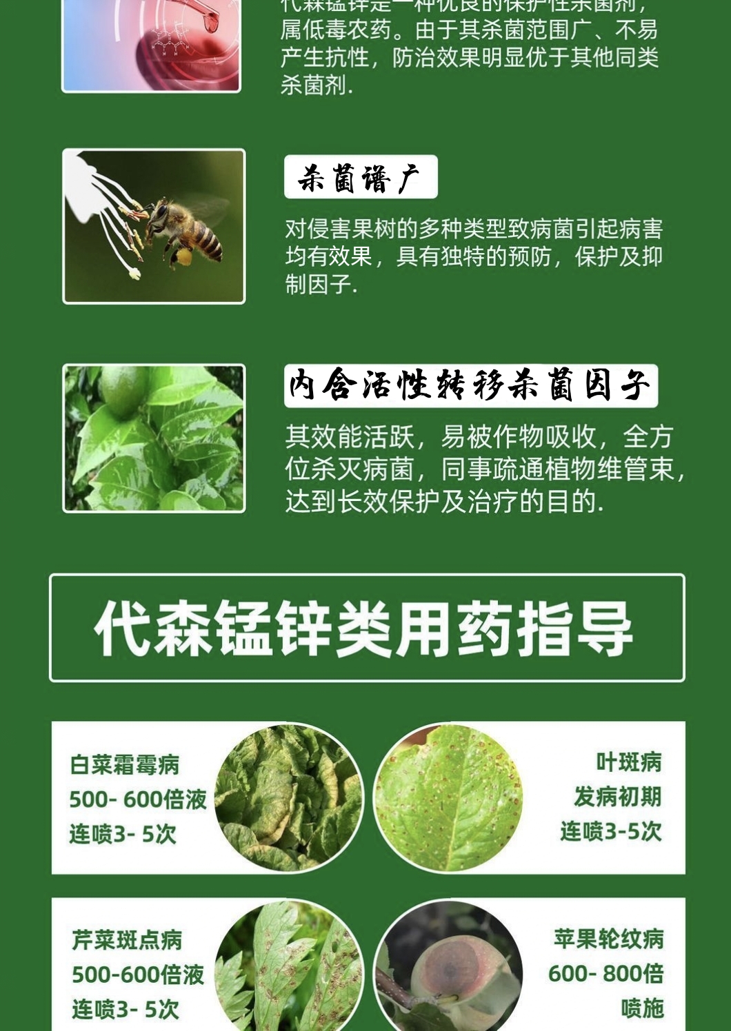 80%代森锰锌杀菌剂早疫病炭疽病斑点落叶病专用农药疮痂病霜