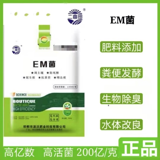 邯郸调土壤，防死棵，促生根，抗重茬，增品质