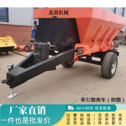 禹城市大型侧撒粪车2方牵引撒粪车多功能干湿有机肥抛撒粪车