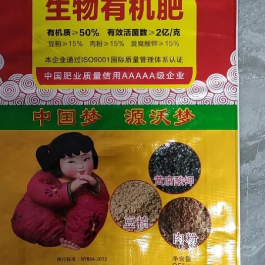邯郸有机质50%有益菌2亿，豆粕15%肉粉15%，黄腐酸钾15%