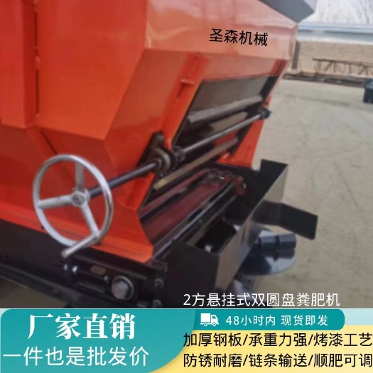 禹城市2方悬挂式双盘链条粪肥机全自动撒粪顺肥车干湿两用抛粪车