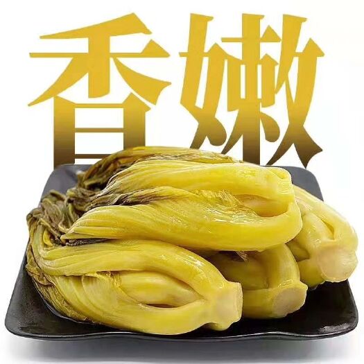 易门县酸菜