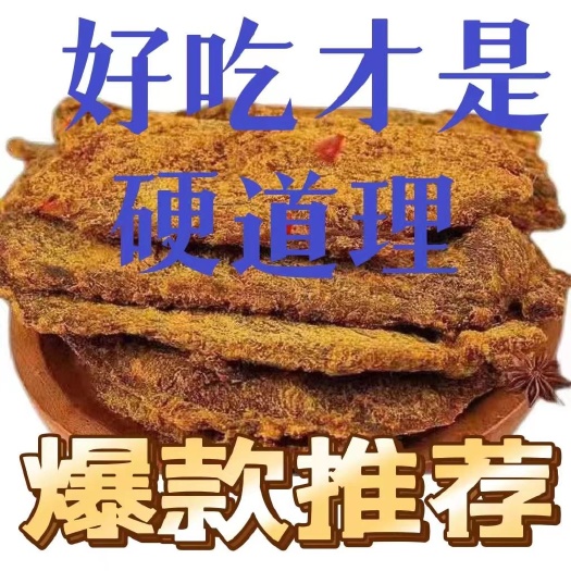 商丘正宗内蒙古特产手撕风干牛肉干五香辣原切牛肉片休闲特色零食小吃