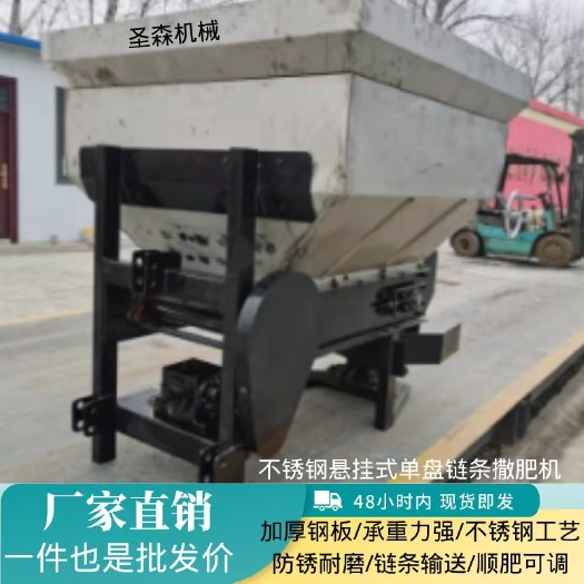 禹城市不锈钢悬挂式单盘链条撒肥机全自动多工能撒粪抛肥机