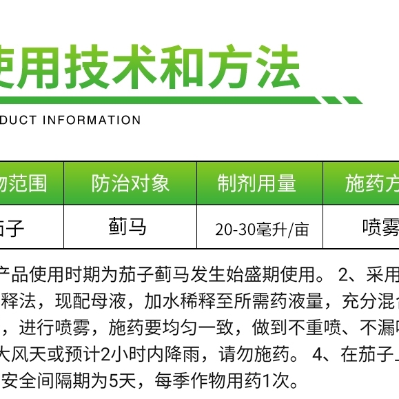 凯旋多杀霉素吡虫啉悬浮剂柑橘树花卉茄子蚜虫抗性蓟马杀虫剂农药