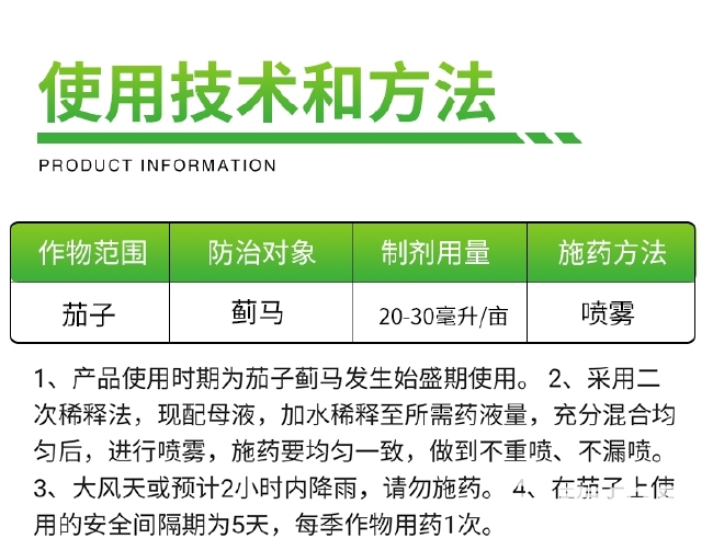 凯旋多杀霉素吡虫啉悬浮剂柑橘树花卉茄子蚜虫抗性蓟马杀虫剂农药