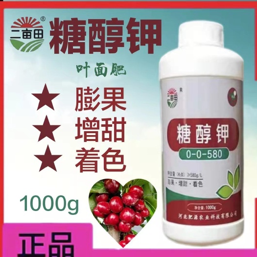 邯郸糖醇钾，膨果，增甜，着色