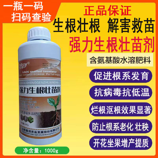 陆丰市生根壮苗剂促进根系发育生根壮根主根健壮抗重茬抗低温包邮