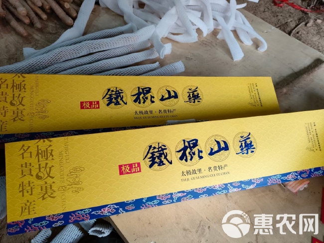 钻石版品质河南焦作温县垆土地铁棍山药   假一赔十