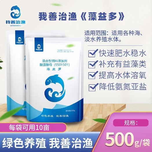 运城低温肥水，快速肥水，补菌补藻补肥三效合一