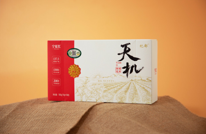 中宁县宁夏红180g特优级天机有机枸杞