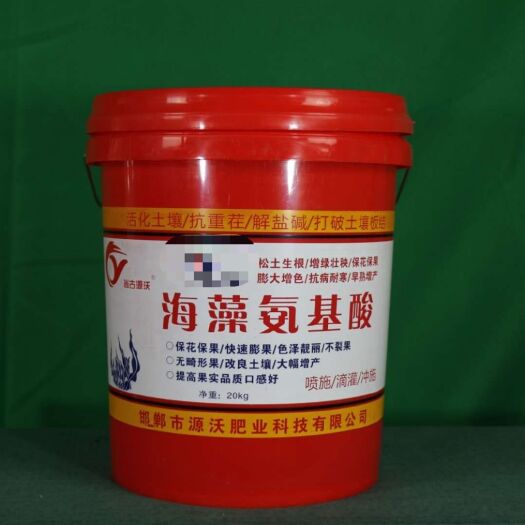 邯郸海藻氨基酸，含海藻精，富含十八种氨基酸