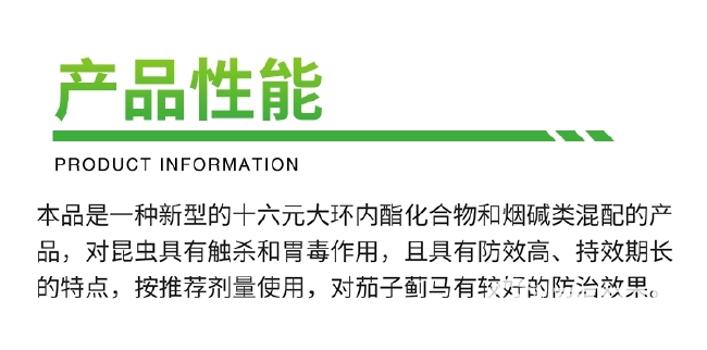 凯旋多杀霉素吡虫啉悬浮剂柑橘树花卉茄子蚜虫抗性蓟马杀虫剂农药