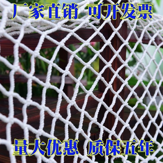 惠民县（订制）楼梯防护网儿童阳台护栏网防坠网彩色安全家用尼龙网