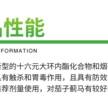 凯旋多杀霉素吡虫啉悬浮剂柑橘树花卉茄子蚜虫抗性蓟马杀虫剂农药