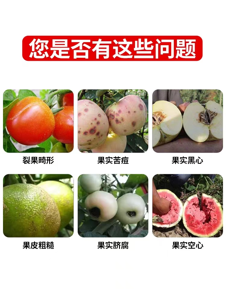 糖醇钙螯合 钙肥 叶面肥防裂果增产抗逆性瓜果蔬菜补钙包邮