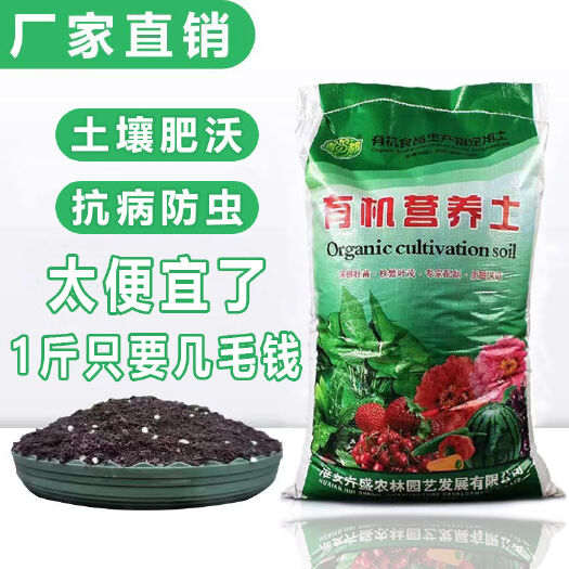 深圳营养土通用型养花30斤土壤种花种植土批发盆栽多肉绿萝种菜专用