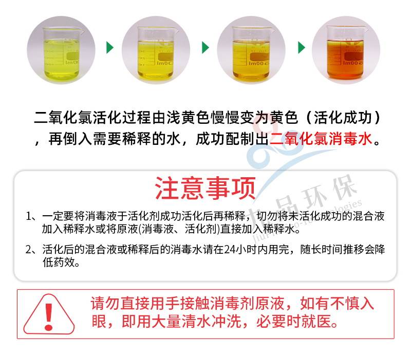 食品级二氧化氯消毒剂饮用水厂含氯消毒粉家庭学校环境卫生消毒液