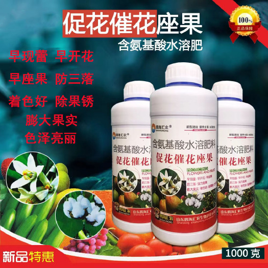 陆丰市授粉促花催花座果灵早开花早座果新型营养全面水溶肥包邮