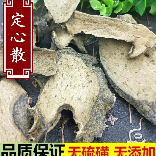 亳州【热销】定心散基地货源干净无杂货支持药检欢迎订购一件代发包邮