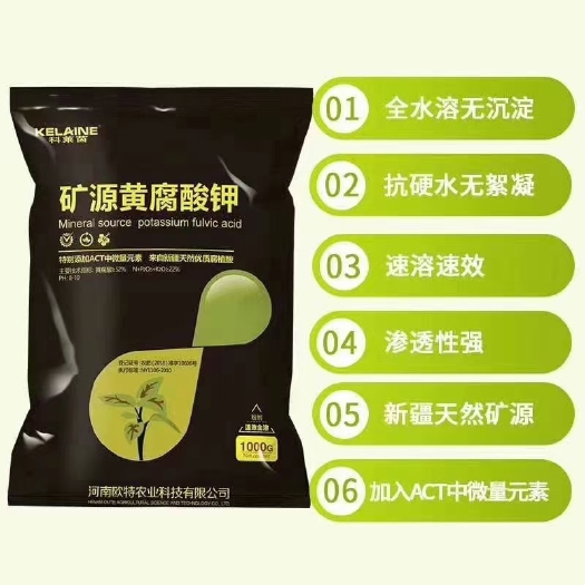 长葛市矿源黄腐酸钾新疆矿源