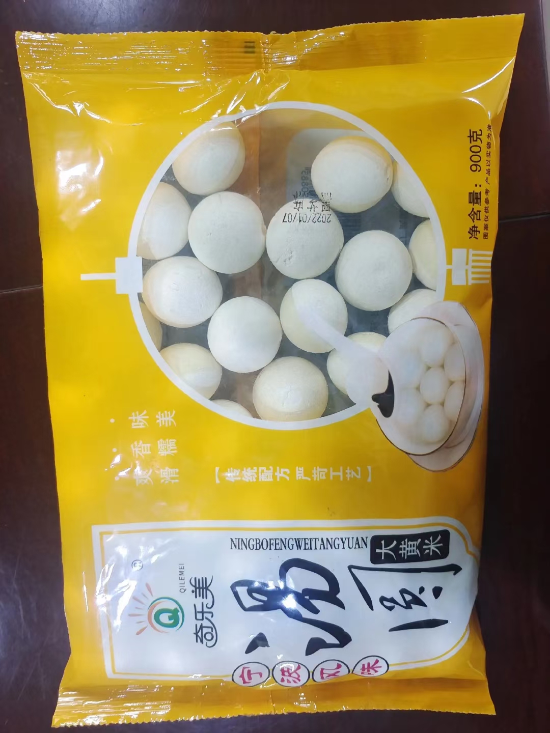 郑州汤圆