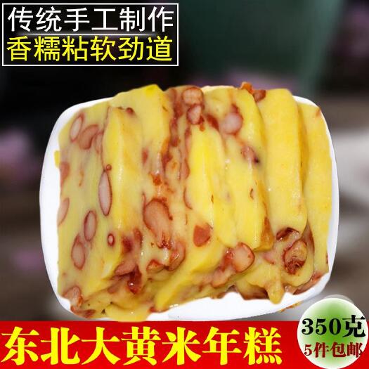 巴彦县年糕东北纯手工大黄米年糕糯米糕年糕