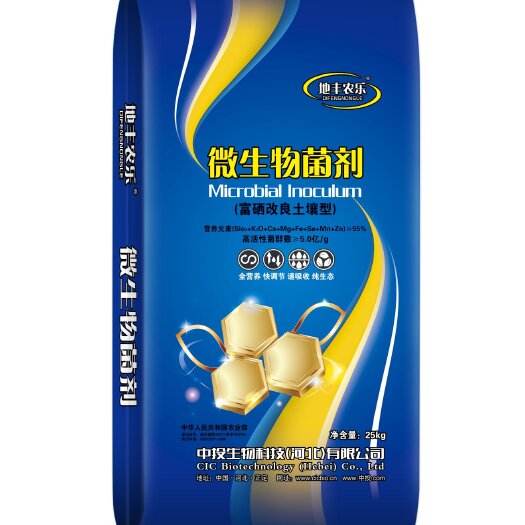 正定县微生物菌剂，土壤调理剂，硅肥，中微量元素肥，